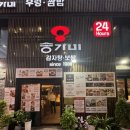 송가네감자탕 | 맛과 가성비 둘 다 잡은 연남동맛집 송가네감자탕 본점 후기