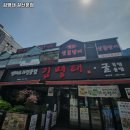 김명태철산본점 | 철산역 맛집 김명태 철산본점 리뷰추천메뉴가격주차영업시간