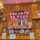 간도우초밥집 이미지