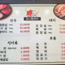 토우축산 | [용인 고깃집] 도니랑하누 – 10년 단골의 진짜 후기