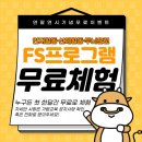 가람FS 네이버블로그