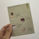 팥집단