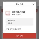 TW401 파리 티웨이 체크인, 프리미엄존 탑승후기 (업그레이드는 실패)