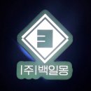 〈괴담에 떨어져도 출근을 해야 하는구나〉- 어둠탐사기록 : 살아남은 자의 기록전 다녀왔습니다.
