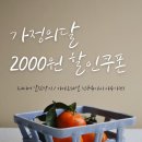 온담프룻