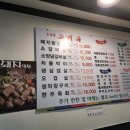 돈우향숯불구이 이미지