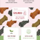 또멍냥 이미지