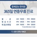 함께걷는한의원 이미지