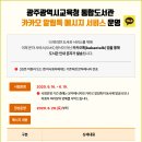 광주학생교육문화회관 이미지