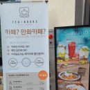 티앤북스 (TEANBOOKS) 이미지