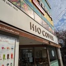 하이오커피조례