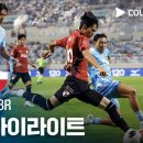 K리그2 23R 대구 vs 부산 8.22토 이미지