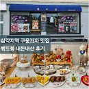 뺑뜨봉 네이버블로그