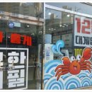 뱃가홍게무한리필 이미지