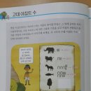 창의 놀이수학 이미지