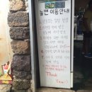 천지연랜드식당 이미지