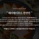 제이케이윈앤윈