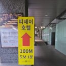 명동호텔 | [결혼식] 명동 pj호텔 부페 주차 하객후기(with.부캐순이)
