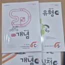 미래엔수학진학원