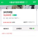 시흥승마힐링체험장