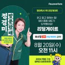 도도 PC | 우리아이 영어친구 하이도도만의 장점 X 방문판매 정경미 N쇼핑라이브 소식