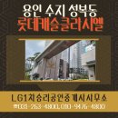 성복역롯데파크나인 공인중개사사무소 이미지