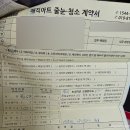 매직아트 - 마포구 | 인천 신축 아파트 줄눈 시공, 내돈내산 후기<매직아트>