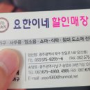 요한이네할인매장 이미지