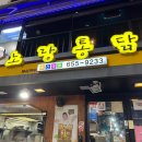노랑통닭부천 - 부천시 원미구 중동로161번길 8 | 노랑통닭부천