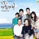 인생은 아름다워 이미지