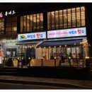 129 | 해림호횟집 2호점 거제 횟집, 자연산 회와 푸짐한 해산물 한상 후기