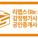 리랩스공인중개사사무소 이미지