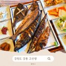 생선구이&밥이랑국이랑 | [강원도] 강릉 경포대 솥밥 화덕으로 굽는 생선구이 '고선생' 내돈내먹 후기
