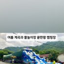 영월계곡 느티별캠핑장 이미지
