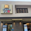 분원1-2소교량 | 용리단길 맛집 목계화원 분원｜신용산역 샤브샤브 맛집 솔직후기