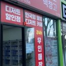 각산떡집 이미지