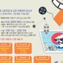 통기타(광주광역시교육청학생독립운동기념회관) | [시사뉴스방송]광주광역시교육청학생독립운동기념회관, 콘텐츠 공모전