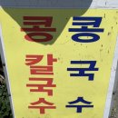 정손칼국수 이미지