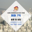 아이파크단지내공인중개사사무소 | IPARK일등공인중개사사무소에서 소개하는 15층 수원아이파크시티7단지 매매