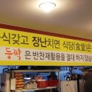 오도독갈비