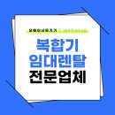 멈추지마 | 🎅 [오에이사무기기_복합기렌탈전문] 코니카미놀타 C364 - 스캔할때 멈추지마! ADF 센서 청소 AS 후기 🤶
