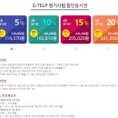 다니엘 일반행정사·외국어번역행정사 사 | 책없이 하루 3시간, 2주동안 공부하고 지텔프(G-TELP) 63점 받은 후기