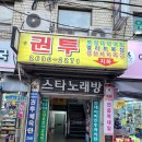 극동서부 권투체육관 이미지