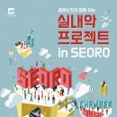 서촌공간서로 이미지