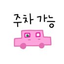 길주로594번길 이미지