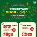 롯데리아(함양점) 이미지