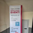 [대구/달서구]투썸플레이스 대구수목원점 리뉴얼 오픈 후기!!