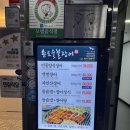 새만금숯불장어구이 | 부천 상동 | 부천 장어 맛집 송도 숯불 장어 구이 솔직 후기