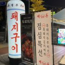 노원-상계-노원-(다)002753 | 노원역맛집 상계백병원맛집 빽돈 노원상계점 전메뉴 다 먹고 온 후기😋