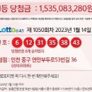 주인 못 찾은 인천 '로또 1등' 15억 당첨금…내년 1월 소멸 이미지